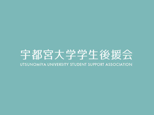 令和５年度3C基金事業の概要（学生支援関係）について